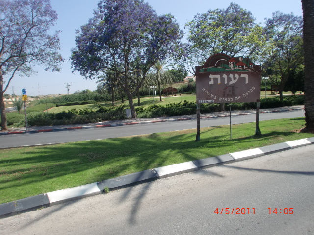  Center, Maccabim Hebrew 2
